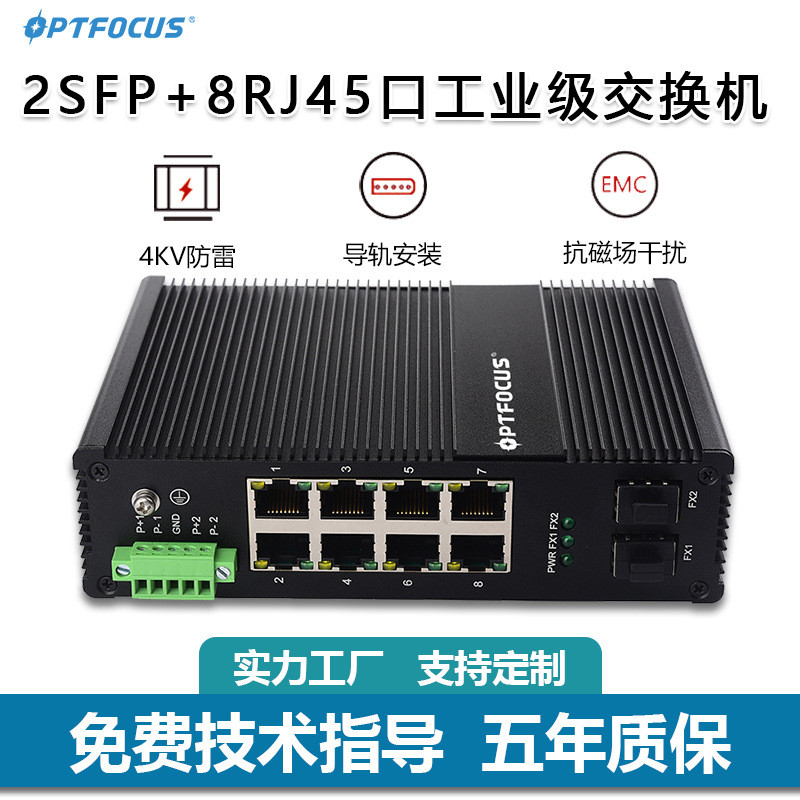 家用防雷导轨式工业级交换机网络传输8口非管理型千兆交换机