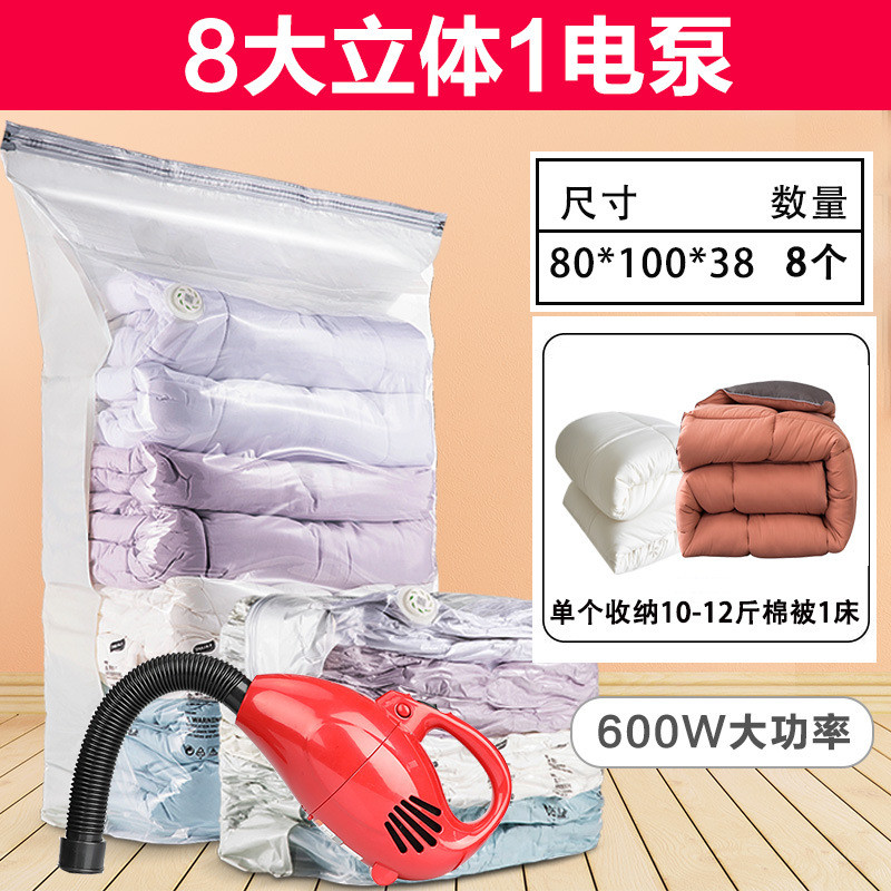b6j1太力真空压缩袋棉被子衣物收纳整理袋免抽/电动抽气泵可选组
