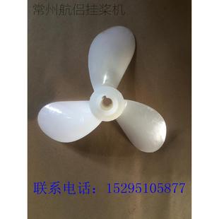 热销生产批发挂直销机螺旋桨挂桨机螺旋桨塑料挂桨机螺旋桨桨