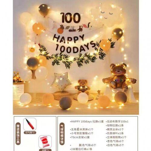 宝宝宴周岁百日生日百天100天气球场景布置儿童装饰男女孩背景墙