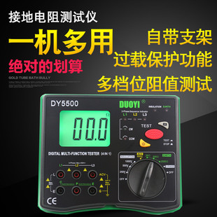 多功能數(shù)字接地電阻儀相序電壓配電測(cè)量兆歐表