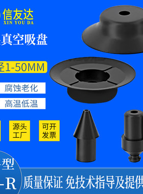 单层吸盘VP01RS/02RN/3R/4R/6R/8R/10R/15R/20R/25R/30/R40R/50RN