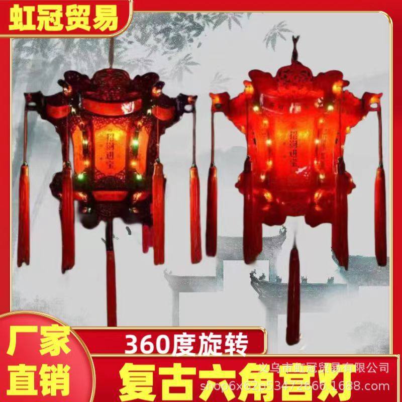 中式仿古六角宫灯七彩旋转led走马灯笼古典六角龙灯春节挂件装饰,节庆用品/礼品,灯笼,淘宝优惠券,粉丝福利购,淘宝优惠卷