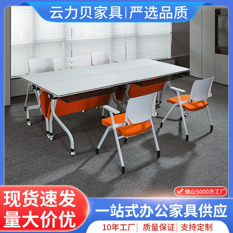 折叠组合培训桌椅移动办公桌长条桌拼接会议桌教育机构辅导班课桌,住宅家具,电脑桌,淘宝优惠券,粉丝福利购,淘宝优惠卷