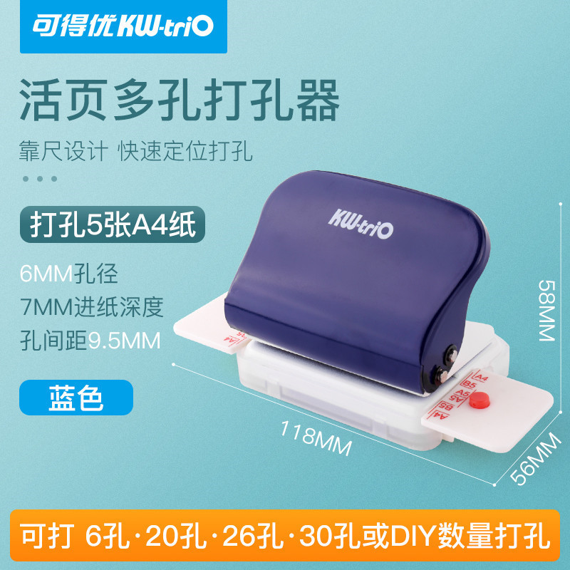 包邮30孔打孔多功能26孔b5手动打洞机20孔a5活页手工打孔器机器a4
