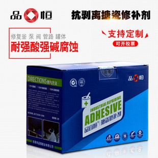 耐高温宜恒ph1311搪瓷反应釜修补剂抗剥离品补瓷膏搪玻璃修复胶水