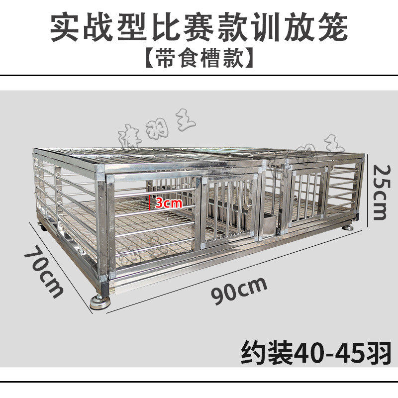 津羽王不锈钢训放笼折叠鸽子用品放飞笼赛鸽车信鸽鸽笼鸽具多层