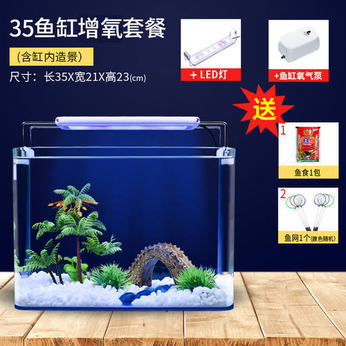 自循环生态小鱼缸热鱼缸弯免换水懒人桌面水族箱白玻璃金鱼缸水草