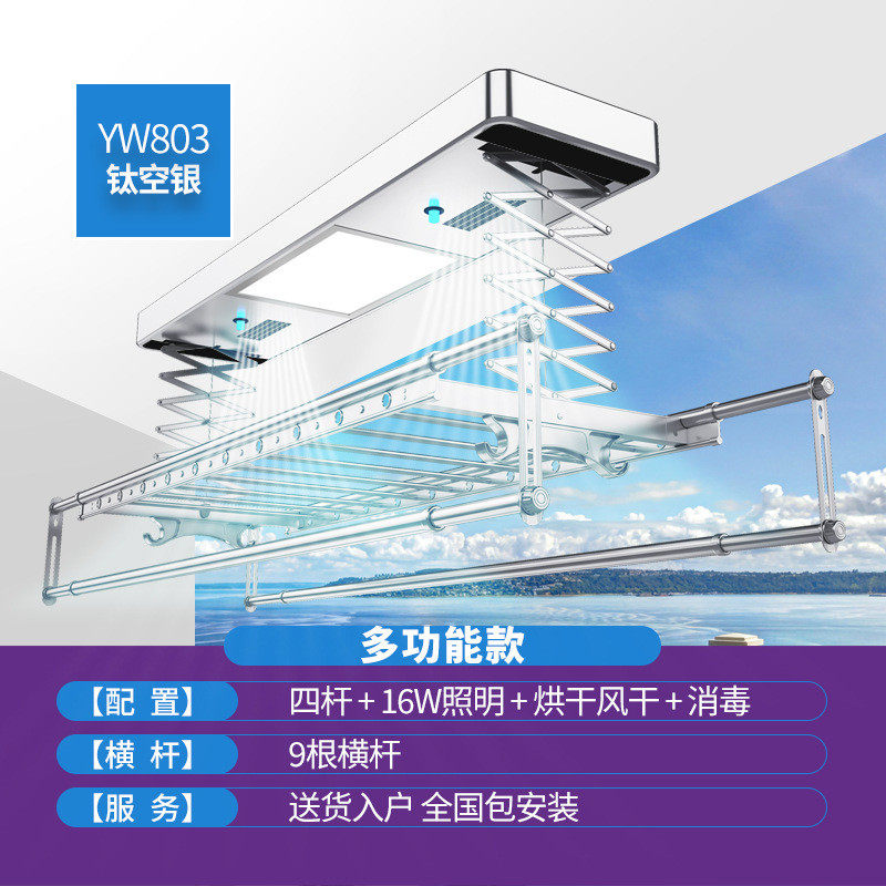 9opu批发顶智能晾衣架电动固带灯全自动遥控伸缩升降烘干家用声控