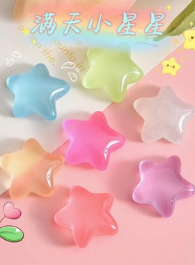 夜光小星星儿童少女心房间布置室内装饰贴墙面 满天星摆件DIY配件