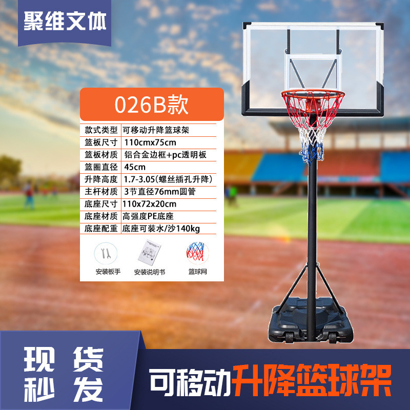 篮球架成人家用标准篮球框壁挂式室外室内篮圈儿童户外可移动篮筐