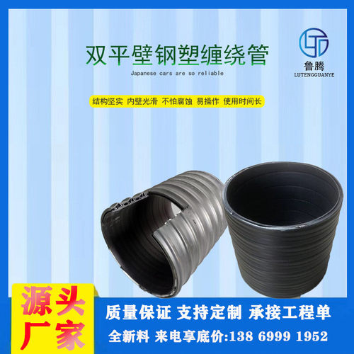 hdpoe双平壁钢塑复合缠绕排水管聚乙烯塑钢a型厂家壁管dn500结构