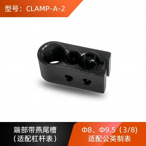 夹头磁力表座配件精密微调万向夹持系统Φ8Φ9.5配公英制杠杆表