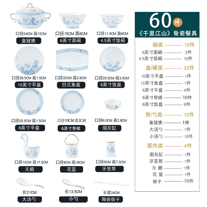 筷陶瓷餐具家用骨瓷2023新款中式高档碗盘景德镇乔迁送礼碗碟套装
