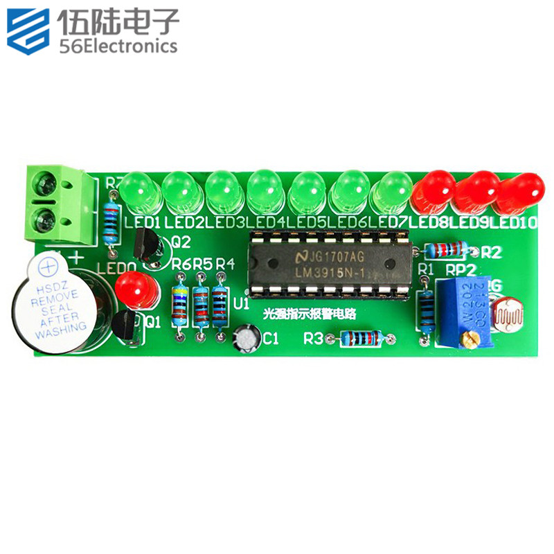 LM3914光强指示报警电路套件电子制作DIY散件焊接电路板TJ-56-401