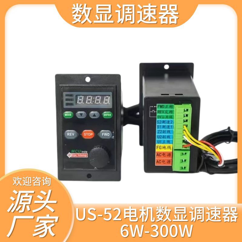 数显电机马达调速器MCU智能开关正反转配件60W40W90W120W250W180W