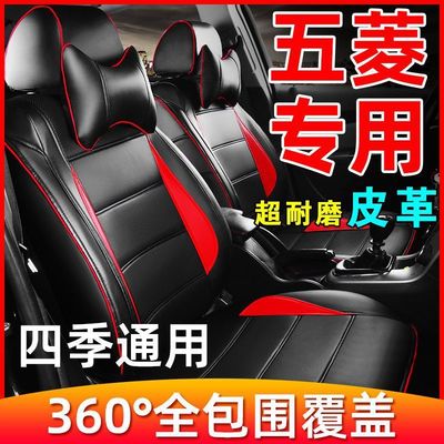 五菱宏光S/V宏光S1S3/PLUS新卡小卡征程专用汽车座套全包七座五座
