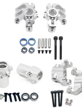 热销axial 1/10 rbx10 ryft 4wd 铝合金转向易损件3件套 杯转向 c