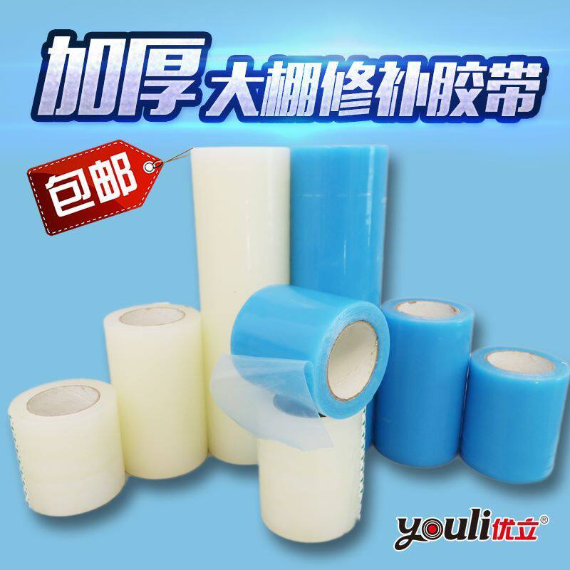 pe农用大棚修补胶带温室大棚膜胶带滴膜薄膜修复专用无防水耐用