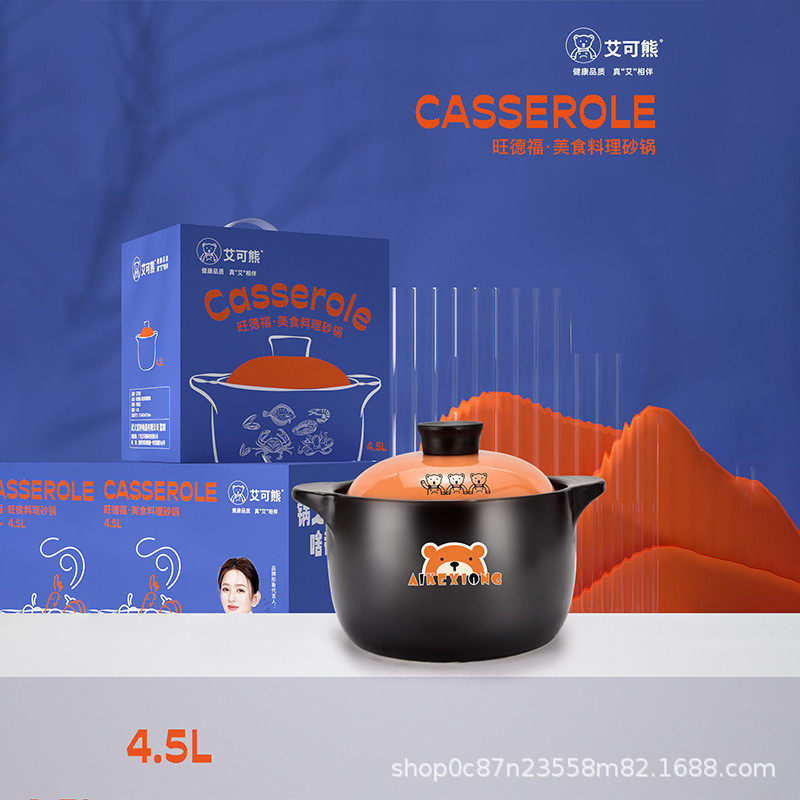 艾可熊美食家用陶瓷砂锅料理燃气陶瓷煲耐高温大容量煲汤用伴手礼