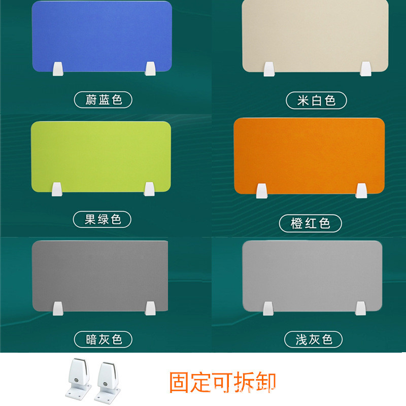 办公桌会议桌屏风隔断多色工位书桌电脑桌面吸音包布挡板