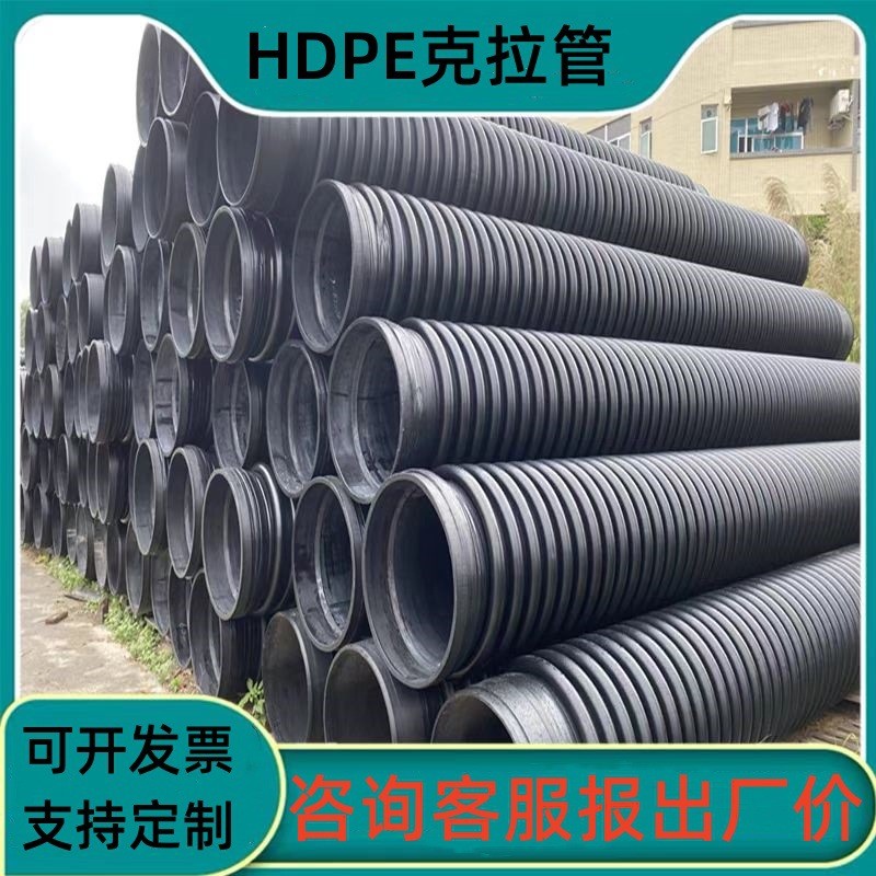 热销克拉管管hdpe缠绕结构壁b型克拉管下水道排污管克拉河北生产