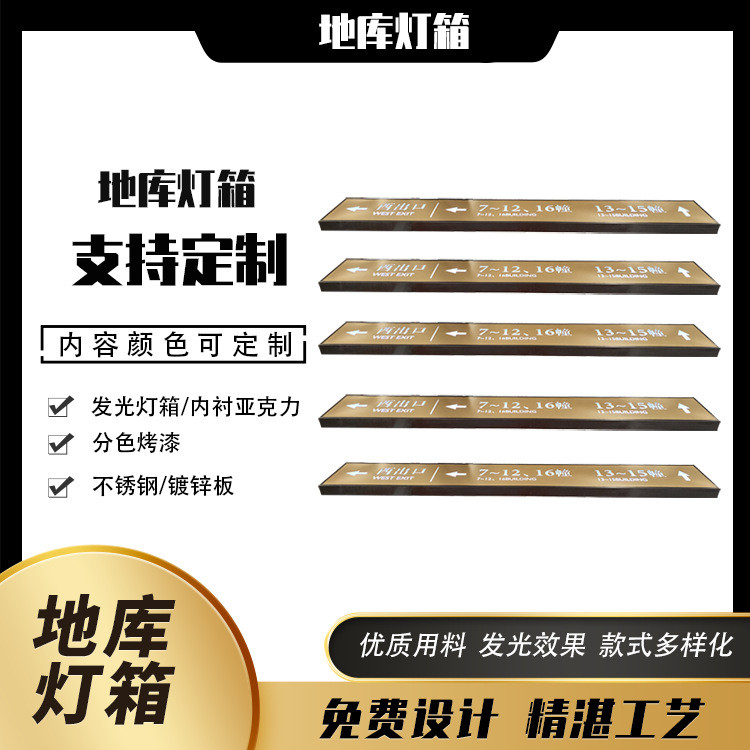 停车场灯箱指示牌不锈钢灯箱户外商场悬挂led设计亚克力发光