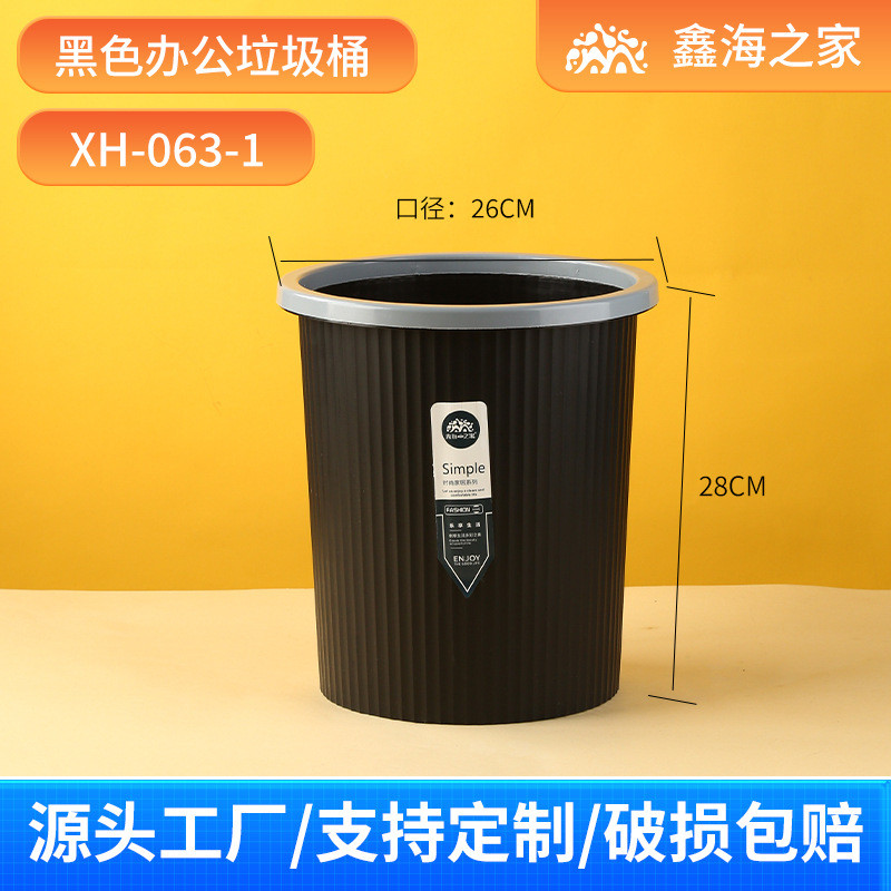 工厂办公室纸篓批发带压圈网格垃圾筒塑料厨房家用室内垃圾桶