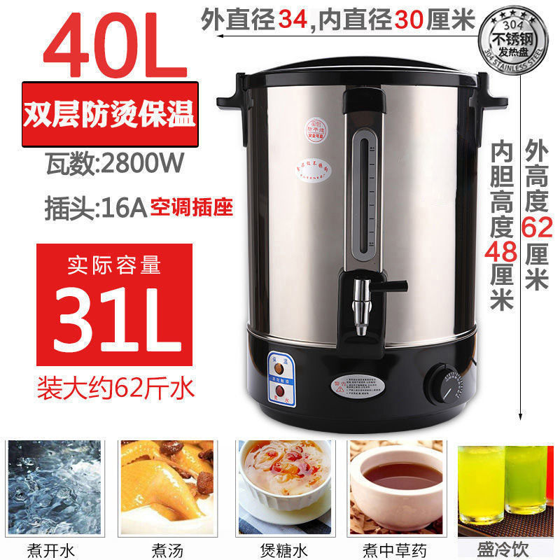红乐开水桶电热双层不锈钢保温桶奶茶桶烧水桶桶大容量商用蒸煮汤,清洗/食品/商业设备,炉灶/炊事设备,淘宝优惠券,粉丝福利购,淘宝优惠卷