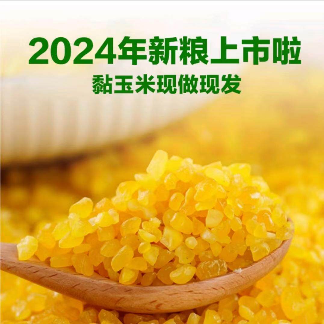 禾禾岁穗青稞糯玉米碴熟粘掉碴子新鲜粗粮主食煮粥膳食纤维农产品