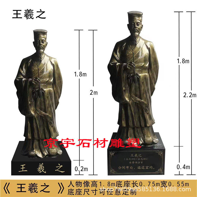 玻璃钢书法家王羲之雕塑仿铜古代苏轼诗人王维名人欧阳修雕像摆件
