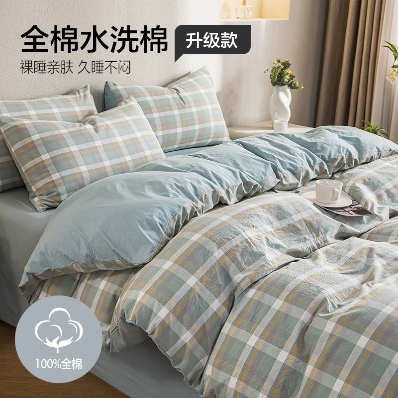 dm@四件套2023新款大学生被套单人床上用品三件套宿舍笠
