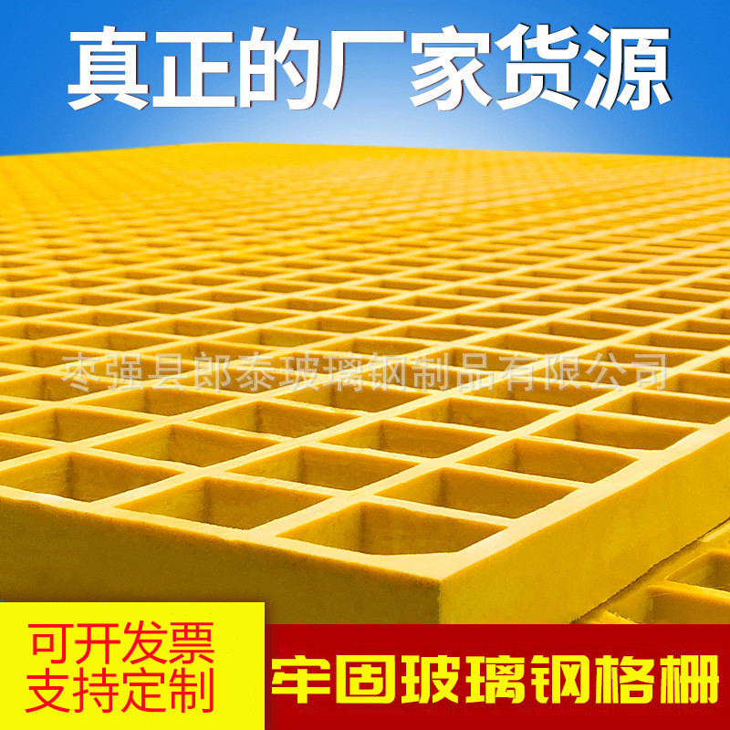 篦子网格板光伏运维检修走步道养殖格栅树玻璃钢格栅排水沟格盖板