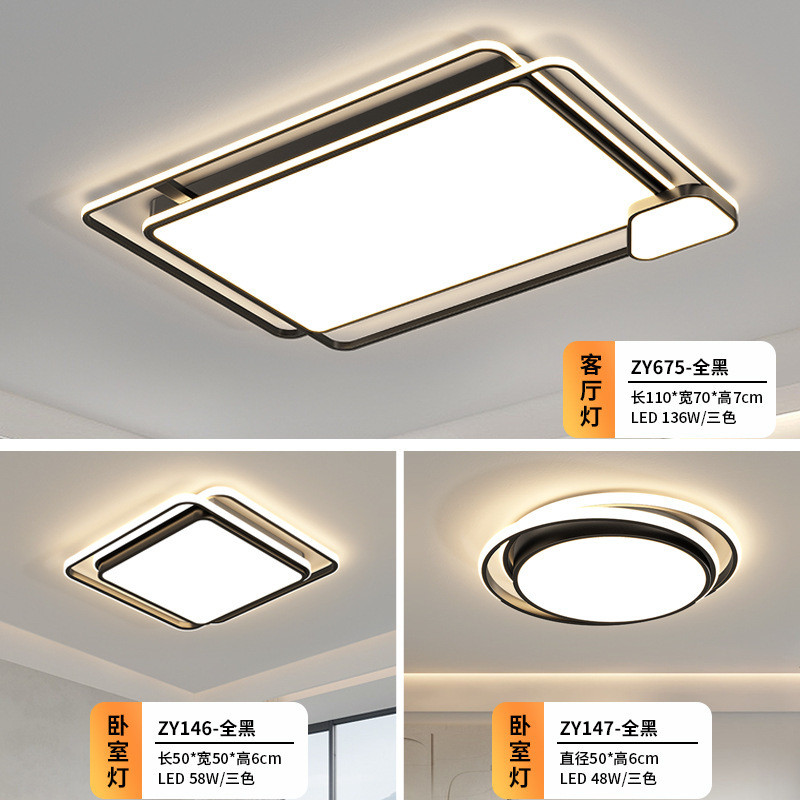 广东中山客厅灯北欧简约新款现代大气卧室吸顶灯具全屋套餐组合