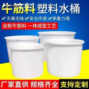 发酵塑料塑胶桶大号酿酒桶家用pe储水桶养殖加厚牛筋牛筋圆麦太保