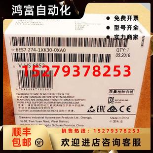 议价6ES7274 1200系列PLC模块1217C模拟器议 1XK30 0XA0西门子S7