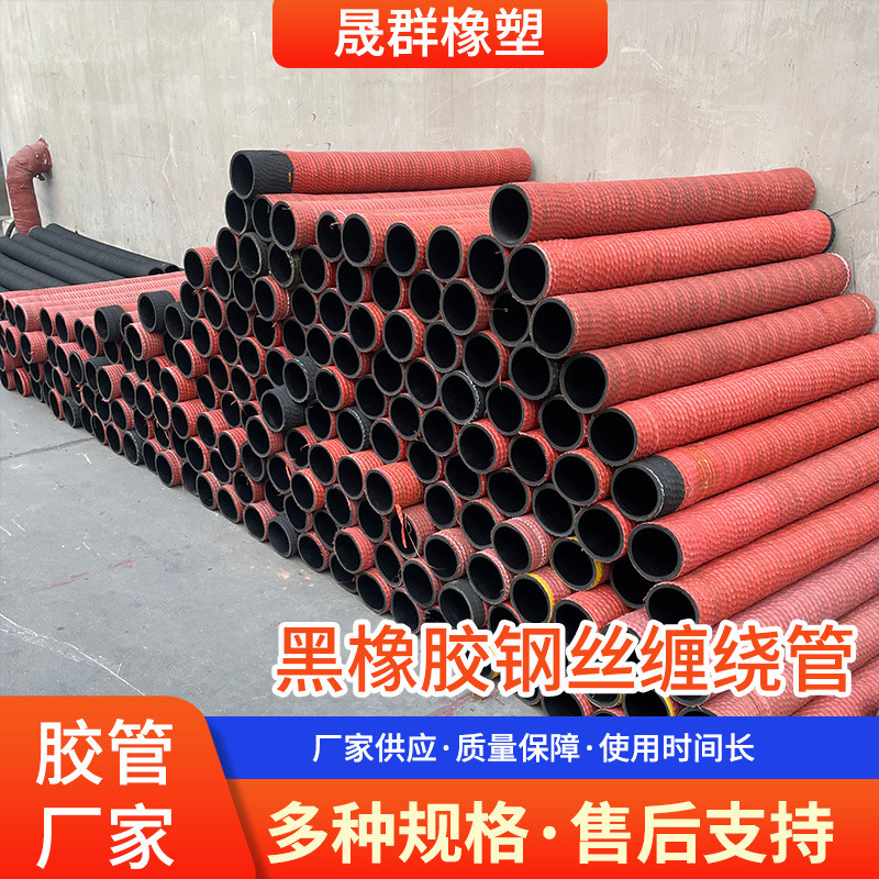厂家直销黑橡胶高压缠绕管钢丝空气管