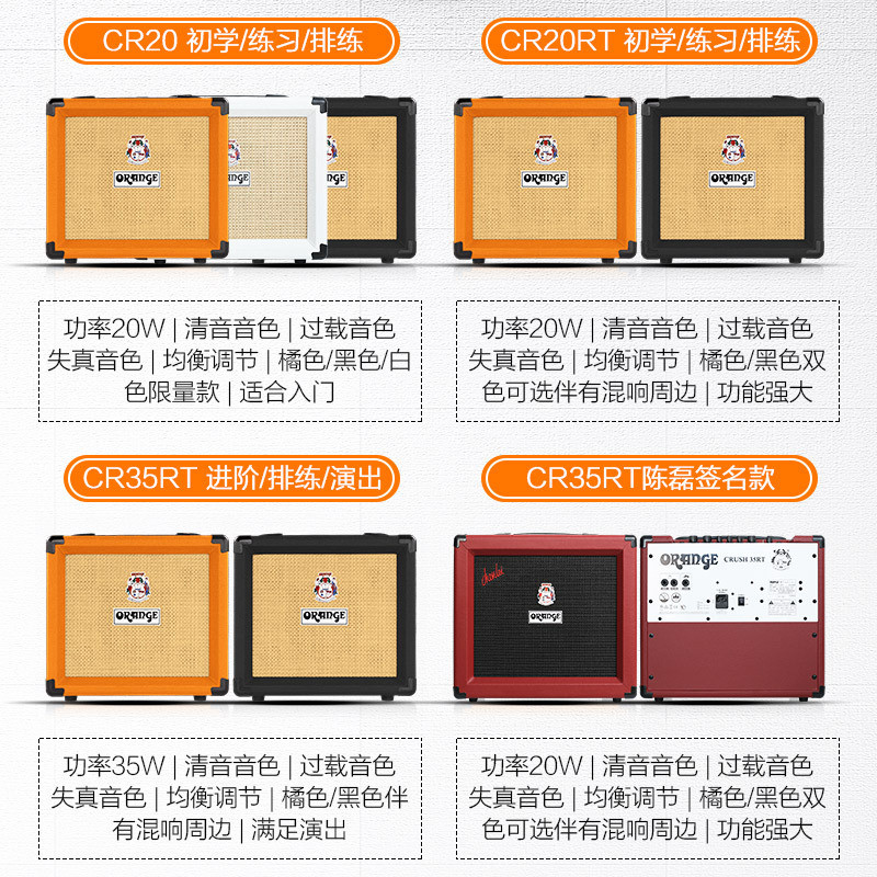 Orange橘子音箱CR12 20 35RT民谣户外演出便携弹唱电子管吉他音箱