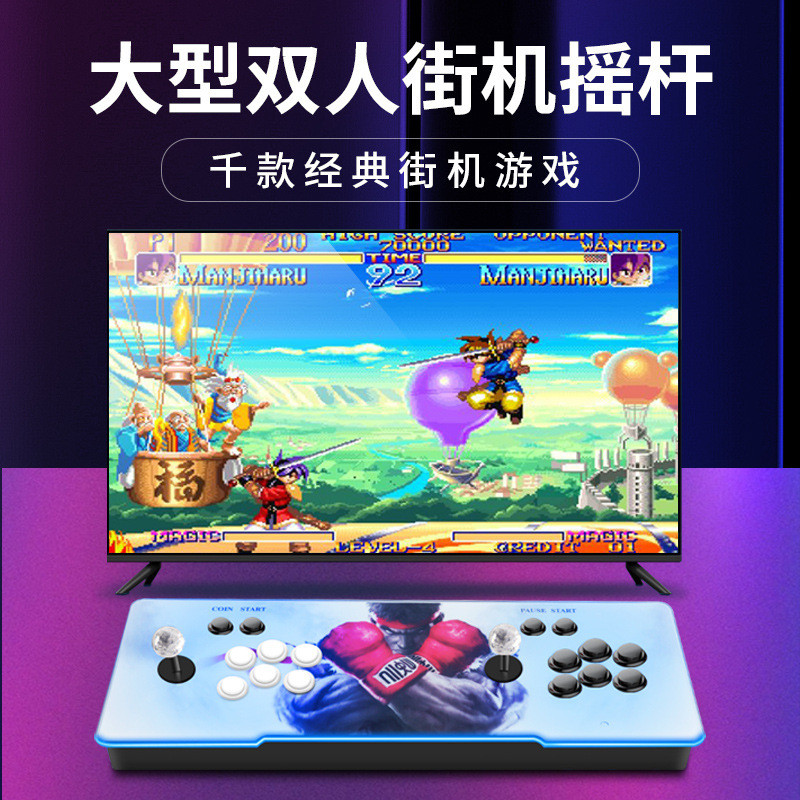 小霸王双人摇杆游戏机连电视HDMI高清无线手柄家用双人街机游戏机