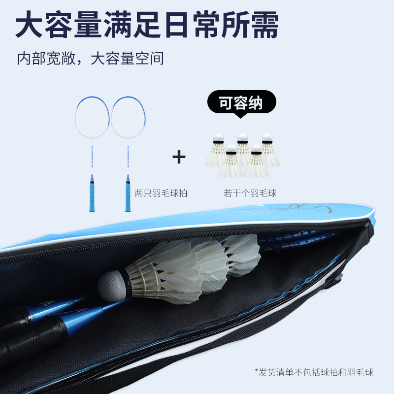 羽毛球拍袋套单肩拍包防水牛津布三层加厚大单只2支装便携收纳包