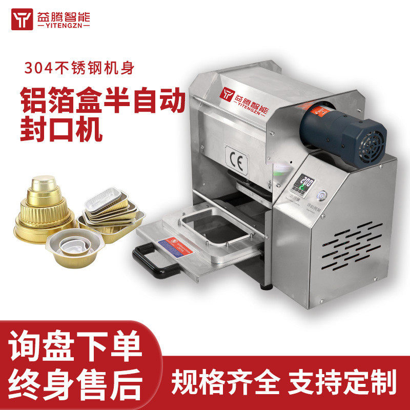 铝箔餐盒电动封口机封碗机一次性外卖打包快餐锡纸盒自动包装机,五金/工具,封边机,淘宝优惠券,粉丝福利购,淘宝优惠卷