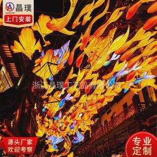 大型上海定制豫园鲤鱼花灯彩灯自贡源头厂家景区商场吊挂灯饰灯笼