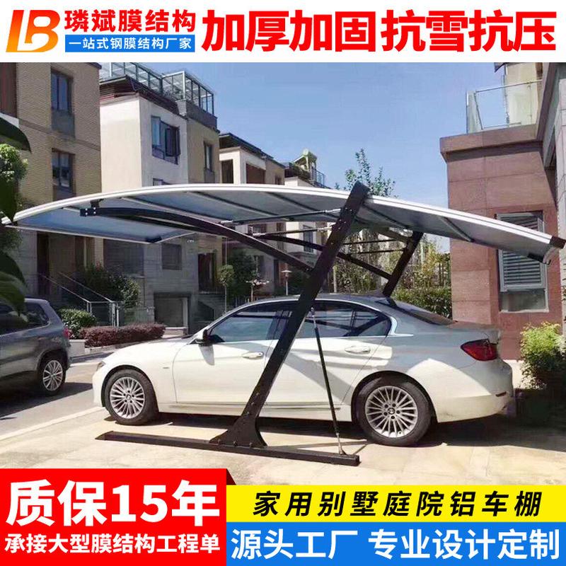 上海厂家停车棚铝合金安装别墅小轿车停车篷组合式汽车遮阳雨蓬