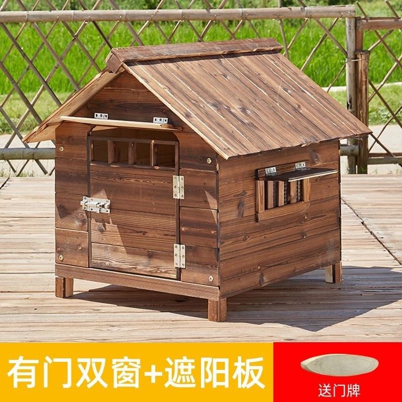 狗窝一室一厅一卫庭院狗窝小狗房子遮雨棚田园犬全包围室外带直销,宠物/宠物食品及用品,狗窝/屋/帐篷/沙发,淘宝优惠券,粉丝福利购,淘宝优惠卷