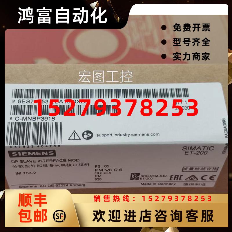 议价全新正品未开封6ES7153-2BA10-0XB06ES7153-2BA10-0XB0现货销