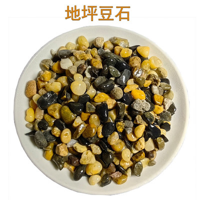 地暖回填豆石水渠鱼池净化沼泽过滤小鹅卵石滤料鱼缸底砂溪流石