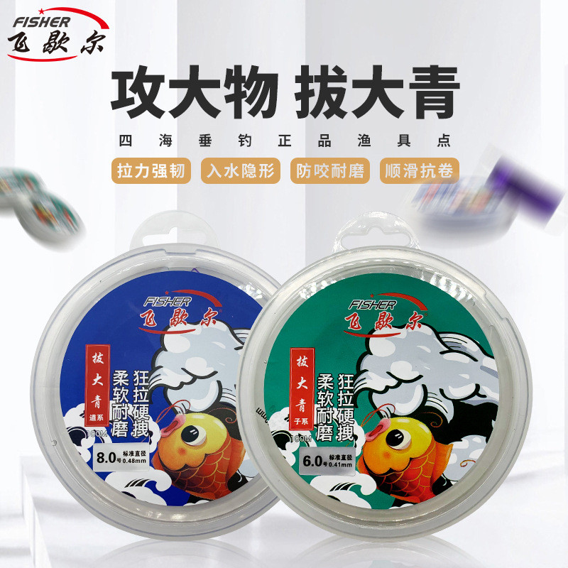 飞歇尔低大青大物线超柔软尼龙线耐磨韧性强拔延展主线子线