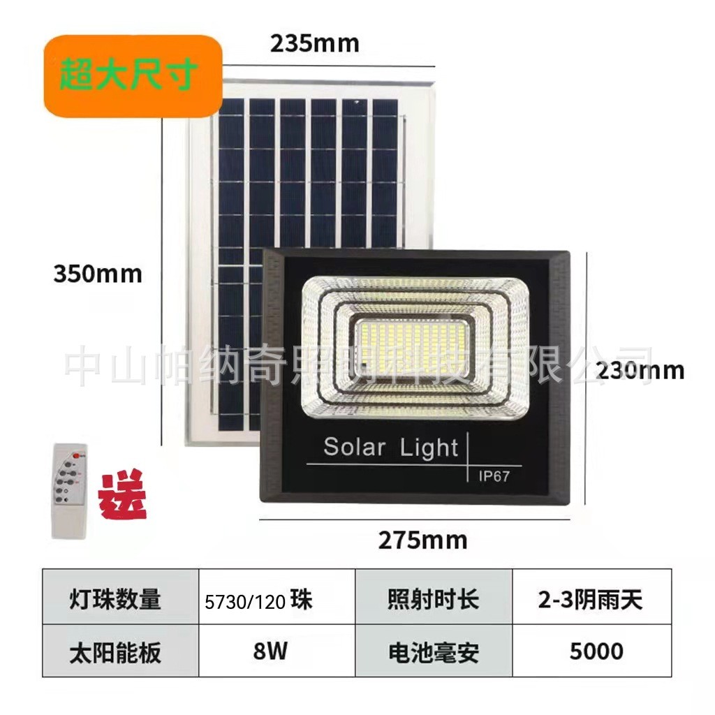 惠民照明太阳能灯户外新款庭院灯太阳能投光灯新农村路灯厂家直销