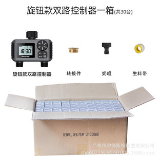 nadster/斯特耐德一进二出双路智能浇花定时自动浇水控制系统