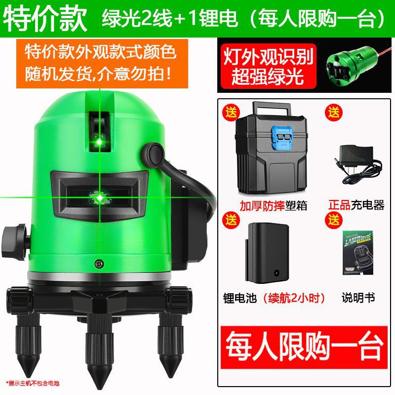 绿光水平仪红外线激光线2线3线5平水仪高精度自动打线蓝光投线仪